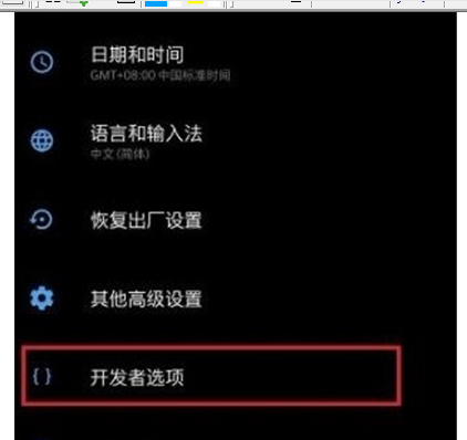 一加7T Pro中打开usb调试的简单操作教程截图