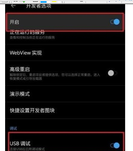 一加7T Pro中打开usb调试的简单操作教程截图