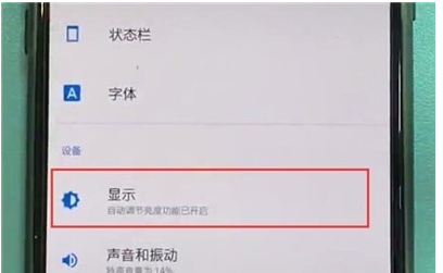 一加7T Pro中打开夜间模式的操作教程截图