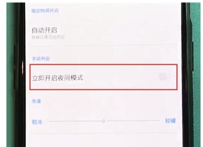 一加7T Pro中打开夜间模式的操作教程截图
