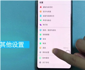 Reno Ace中更换输入法的操作教程截图