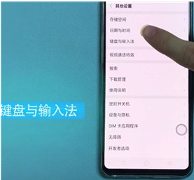 Reno Ace中更换输入法的操作教程截图