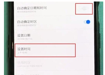 一加7T Pro中设置系统时间的操作教程截图