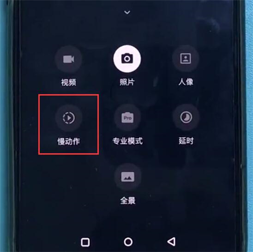 一加7T Pro中使用慢动作拍照的操作教程截图