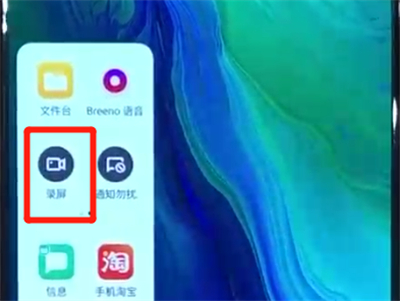 opporeno中录屏操作教程截图