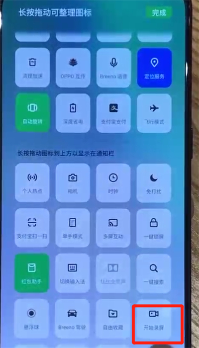 opporeno中录屏操作教程截图