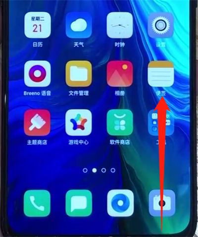 opporeno中返回上一级的操作教程截图
