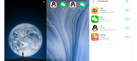 Reno Ace中创建应用分身的简单操作步骤截图