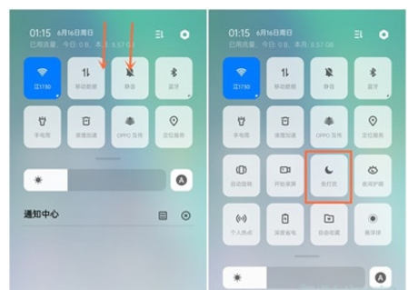 Reno Ace中开启免打扰模式的操作教程截图