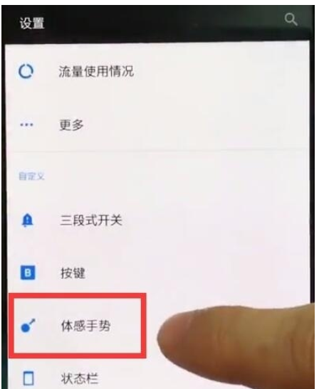 一加7t中进行截图的操作步骤截图