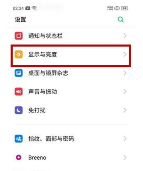 Reno Ace中打开DC调光的简单操作教程截图