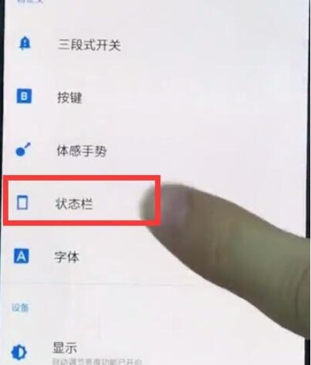 一加7pro中显示网速的简单操作教程截图