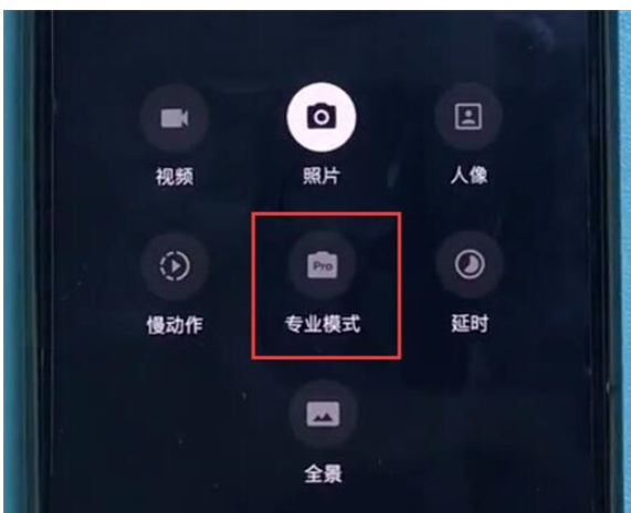 一加7pro开启专业拍照模式的操作步骤截图