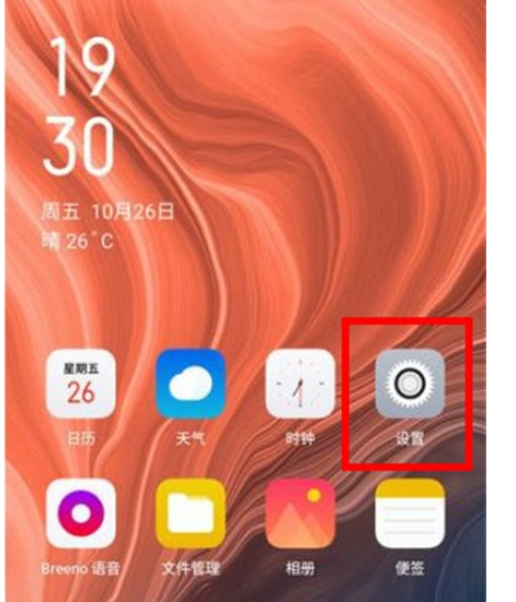 Reno Ace打开高性能模式的操作步骤截图