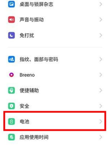 Reno Ace打开高性能模式的操作步骤截图
