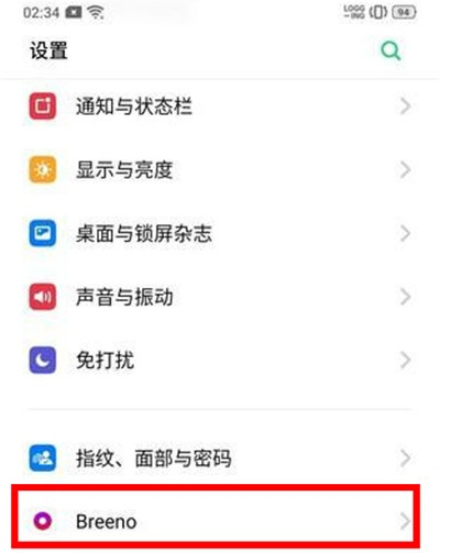Reno Ace中设置自由收藏的简单操作教程截图