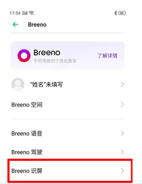 Reno Ace中设置自由收藏的简单操作教程截图