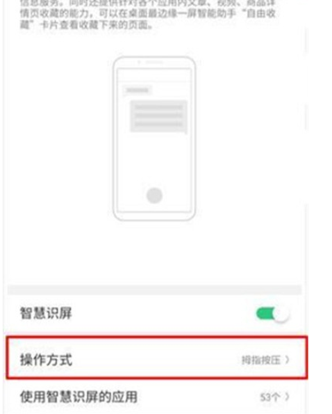 Reno Ace中设置自由收藏的简单操作教程截图