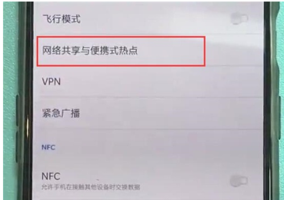 一加7pro中开启个人热点的具体操作方法截图