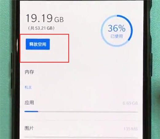 一加7pro中清理缓存垃圾的简单操作教程截图