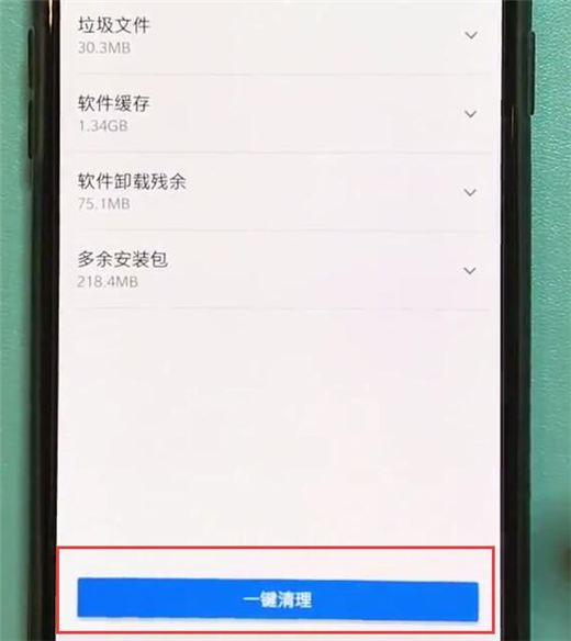 一加7pro中清理缓存垃圾的简单操作教程截图