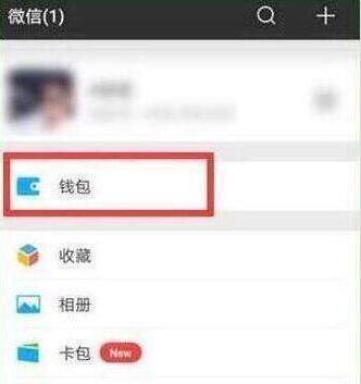荣耀20s中设置微信指纹支付的简单操作教程截图