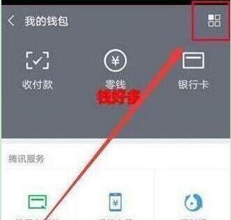 荣耀20s中设置微信指纹支付的简单操作教程截图