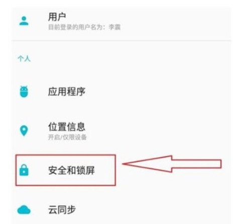 一加7pro中设置指纹解锁的操作教程截图