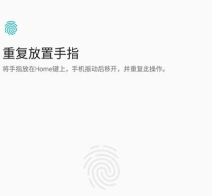 一加7pro中设置指纹解锁的操作教程截图