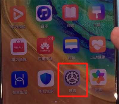 华为mate30中进行截图的简单操作教程截图
