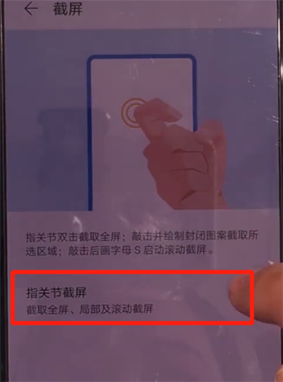 华为mate30中进行截图的简单操作教程截图