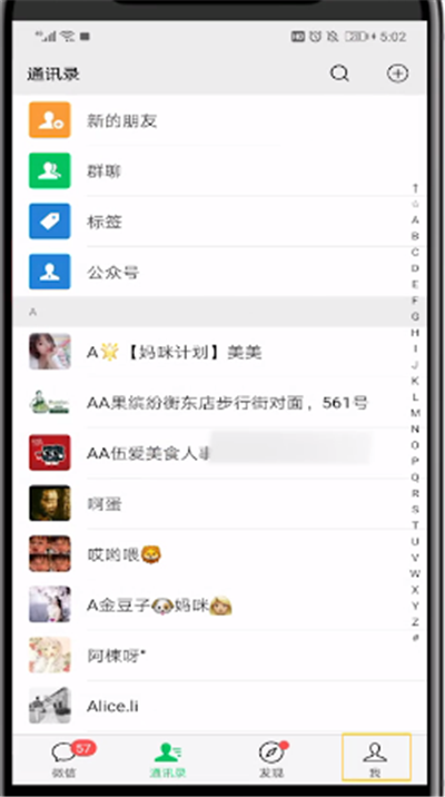 微信中进行宽带缴费的简单操作教程截图