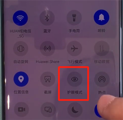 华为mate30pro中打开护眼模式的简单操作步骤截图
