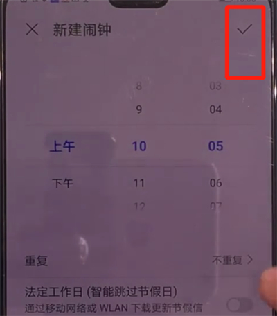 华为mate30中添加闹钟的简单操作教程截图