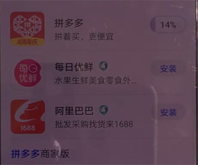 华为mate30中下载软件的简单操作教程截图