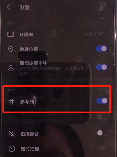 华为mate30中打开相机网格的操作方法截图