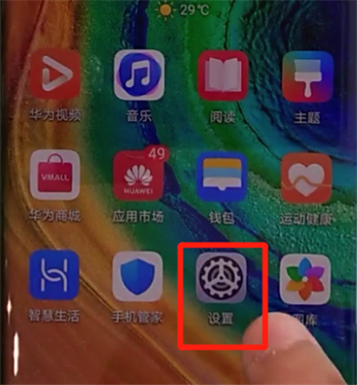 华为mate30pro中查看手机型号的操作教程截图