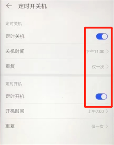 华为nova4e中定时开关机的操作教程截图