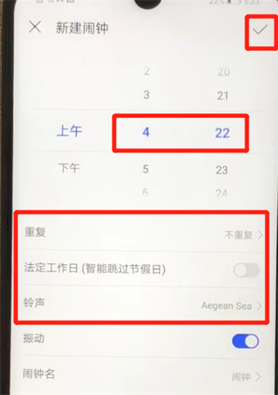 华为nova4e中添加闹钟的操作过程截图