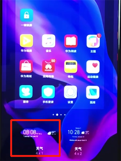 华为nova4e中添加桌面插件的简单操作教程截图