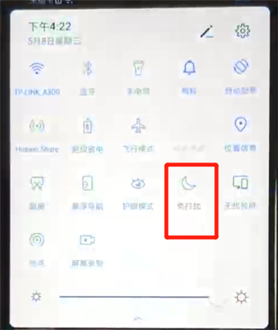 华为nova4e中开启免打扰功能的简单操作方法截图