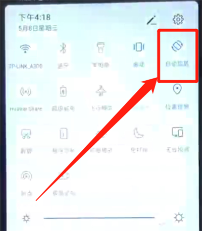 华为nova4e中关闭屏幕自动旋转的简单操作教程截图