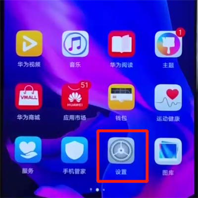 华为nova4e中关闭触摸提示音的操作教程截图
