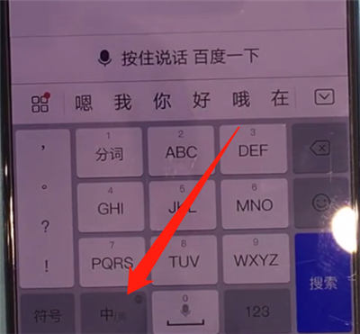 华为mate30中切换输入法的简单操作截图