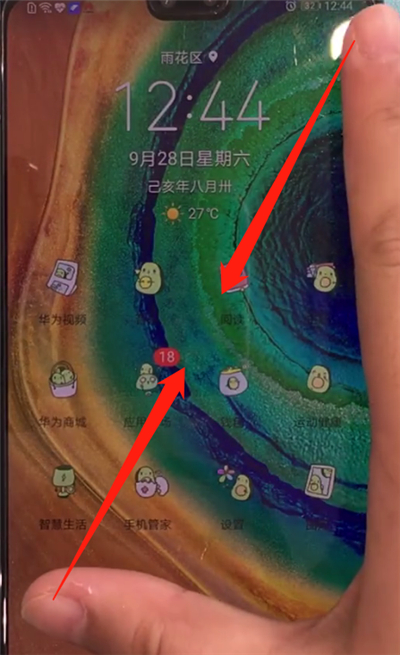 华为mate30中显示时间和天气的操作方法截图