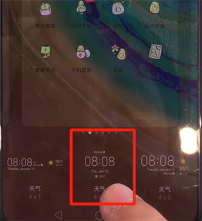 华为mate30中显示时间和天气的操作方法截图