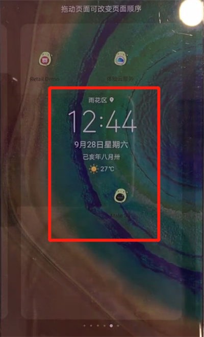华为mate30中显示时间和天气的操作方法截图
