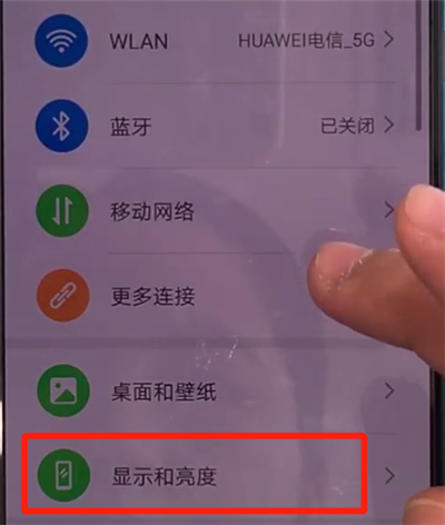 华为mate30显示网速的操作方法截图