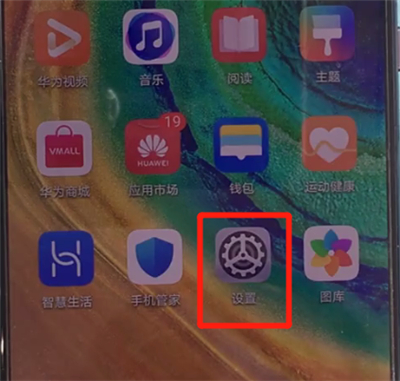 华为mate30中更改返回键的简单操作截图