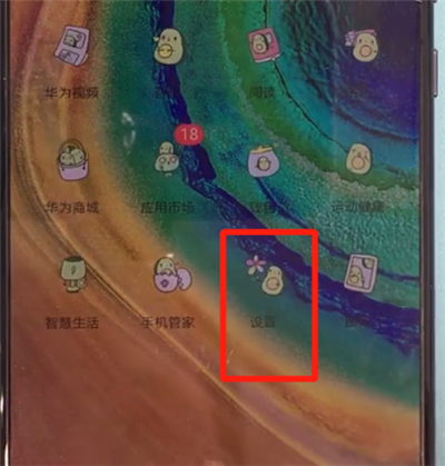 华为mate30中设置动态壁纸的操作方法截图